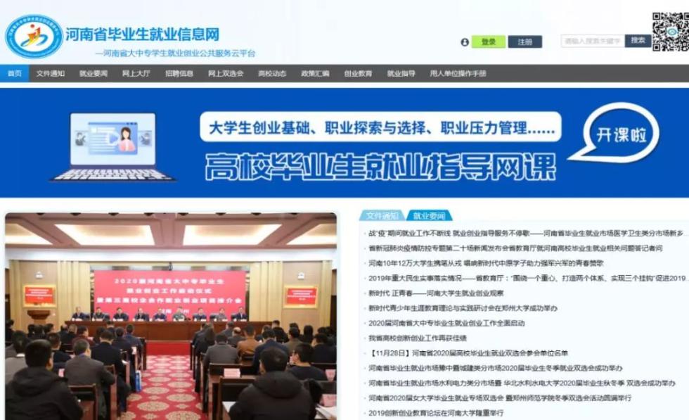 河南創新網絡技術服務，為高校畢業生就業鋪就“數字快車道”