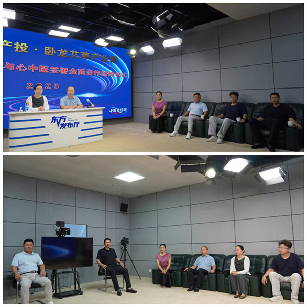 南陽京盛生物與河南匯智頤生達成戰略合作，攜手打造“京豫宛”中醫健康品牌